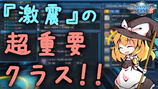 【幻影の魔法使い】PSO2をゆっくり実況　part25