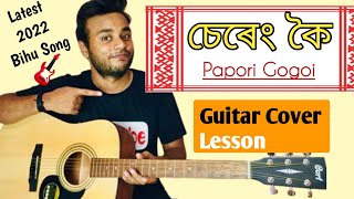 Sereng Koi Lagile - Guitar Lesson🔥 Guitar Cover - Papori Gogoi - Chords| New Latest 2022 Bihu Songs🥳