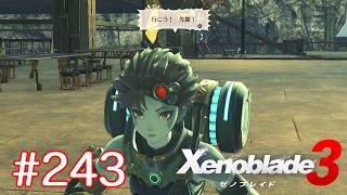 巡る命を追いかけて ゼノブレイド3を初見実況　part243