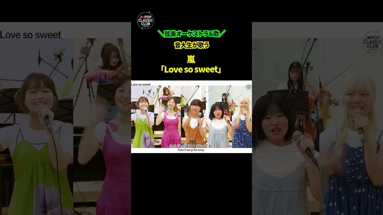 本編動画は↑こちら↑ #嵐 #ARASHI #Lovesosweet #歌ってみた #カバー #懐メロ #트로트 #트롯 #shorts #일본노래 #한일가왕전 #jpop #歌うま