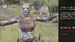 ESO完全初見プレイクエスト消化中