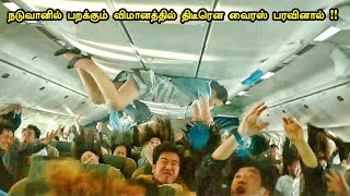 நொடிக்கு நொடி பதறவிடும் கொரியன் படம் | Tamil hollywood times | movie story & review in tamil