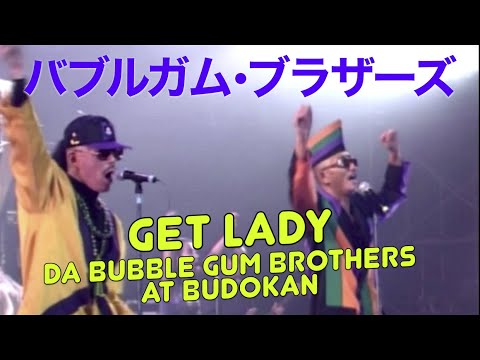 「GET LADY DA BUBBLE GUM BROTHERS at BUDOKAN 」 (STAY AT HOME ＆ WATCH THE MUSIC)