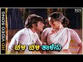 Chali Chali Talenu Chakravyuha HD Video Song Ambarish Ambika Old Kannada Hit Song