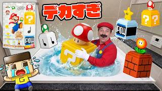 ぐちお、マリオバスボールで知らんおじさんがきた！【びっくらたまご】