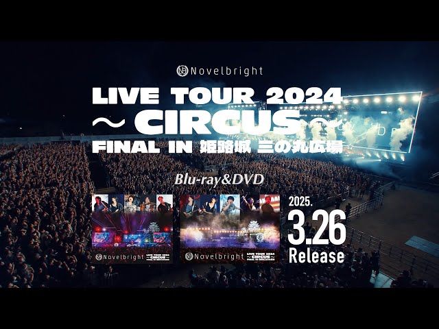 Novelbright (ノーベルブライト) Novelbright史上初となる日本武道館公演の模様を3月29日(土)20:00より一夜限りのYouTubeプレミア公開決定! 3 YouTubeサムネイル