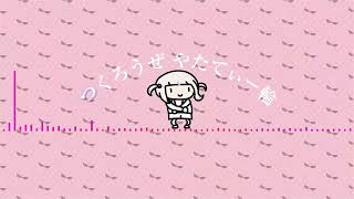 轟はじめの曲を歌ってみた 【おだまよ】