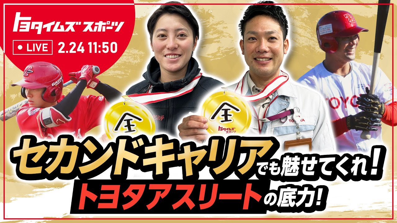 VOLTs必見！ヴェルブリッツ2025-26 注目の27選手を一挙紹介！（映像