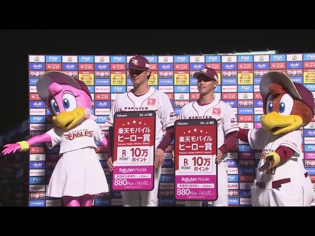 イーグルス・内星龍投手・辰己涼介選手ヒーローインタビュー 6月12日 東北楽天ゴールデンイーグルス 対 読売ジャイアンツ