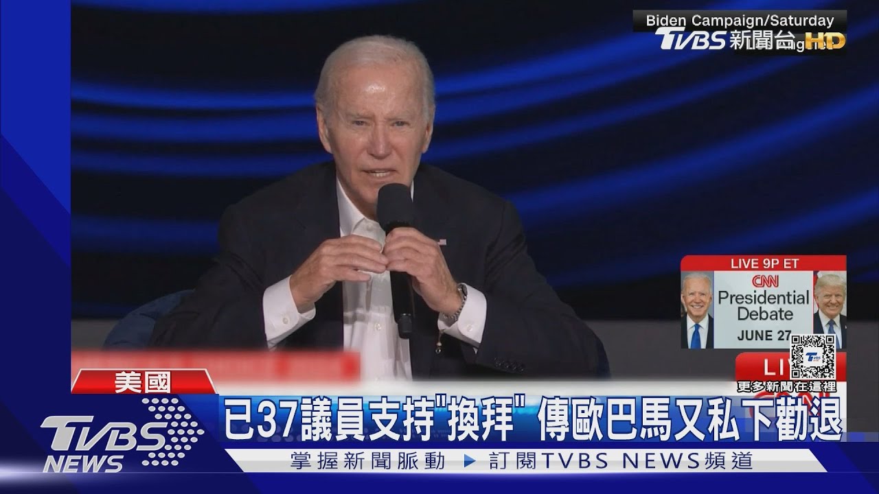 盼下週恢復選舉造勢!拜登堅持不退選 賀錦麗傳會金主暖身
