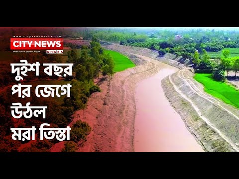 মরা তিস্তা পুনঃ থনন