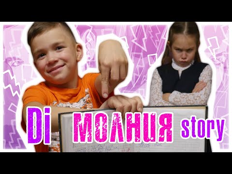 Дима Билан - Молния (ДЕТСКАЯ ПАРОДИЯ) // КОНКУРС