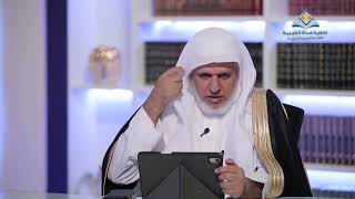 صورة أ.د. علي الشبل | شرح رفع الملام عن الأئمة الأعلام ( 5 / 9 )