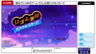 【リズム天国ミラクルスターズ】続き