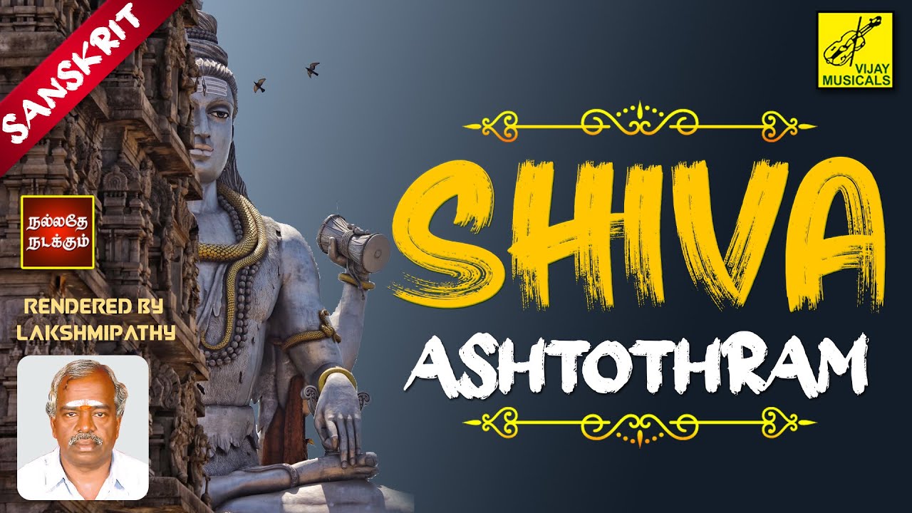Siva Ashtottaram Lyrics