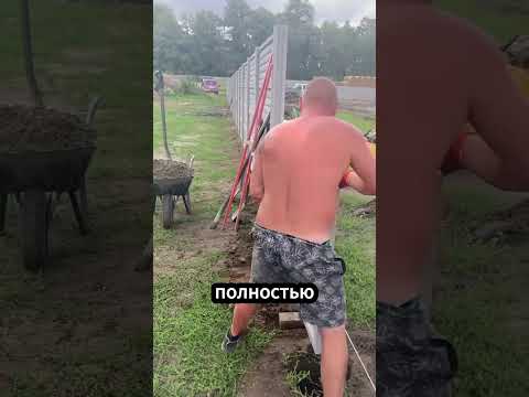 Забор за несколько часов: гениальная бетонная технология