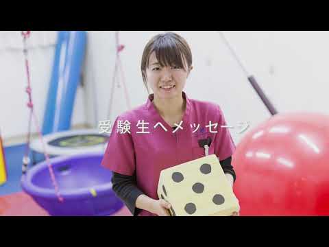 生命医科学科 2019 大学案内　九州保健福祉大学　作業療法学科卒業生　大田原知草さん（作業療法士）
