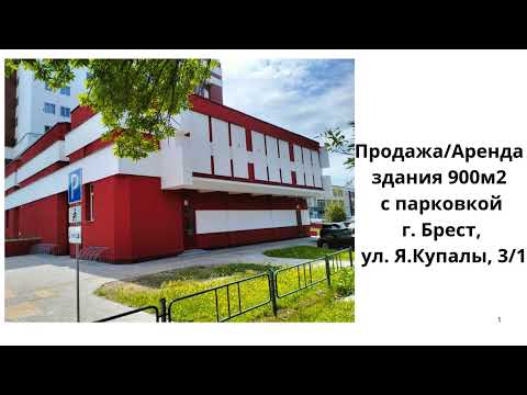 фото янки купалы ул, 3/1, брест, брестская область, 906 м² 0