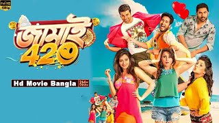 Download lagu Jamai 420 Full Movie Bangla | জামাই ৪২০ | Ankush, Mimi, Nusrat,Soham, | Comedy Drama Full HD 2025 mp3 Download lagu Jamai 420 Full Movie Bangla | জামাই ৪২০ | Ankush, Mimi, Nusrat,Soham, | Comedy Drama Full HD 2025 mp3