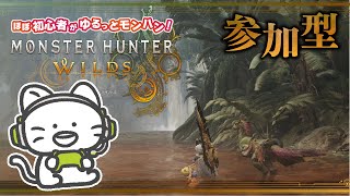 【モンハン】【参加型】つよくなるんだ・・・！