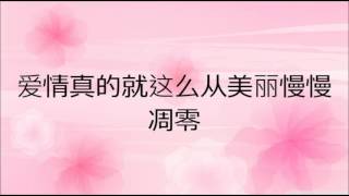 G.E.M.【紅薔薇白玫瑰】( EYES, NOSE, LIPS Cover ) ( Lyrics Video )