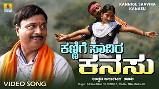 Download lagu Kannige Saavira Kanasu - Janapada Video Song | Basavaraj Narendra, Shamitha Malnad | Jhankar Music mp3