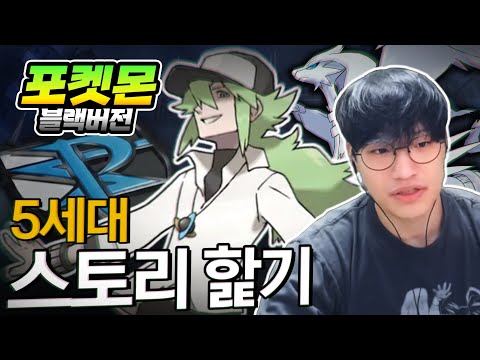 이상적인 세계를 만들고자 한 영웅의 이야기【블랙·화이트】