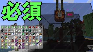 もっと早くやっておけばよかった…なんかいろいろモッドが入ってるマインクラフト12話
