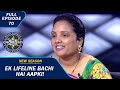 KBC S15 Ep 70 13th Question पे Quit करने का क्या है इनका Reason