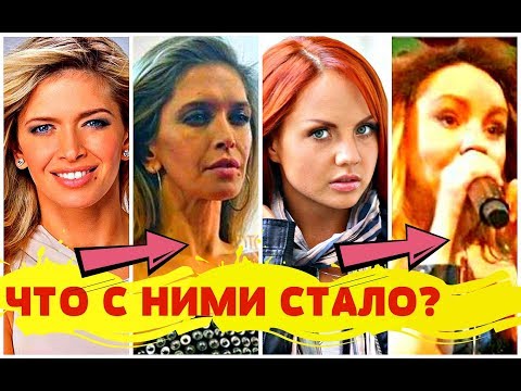 ЗВЁЗДЫ которые РЕЗКО ПОСТАРЕЛИ!