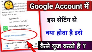 how to use manage third-party apps access setting in google account || @TechnicalShivamPal