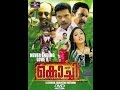 Kochi 2012 Full Length Malayalam Movie Malayalam Movie Online Free Malayalam Movies