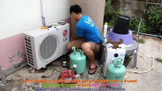 #เติมน้ำยาแอร์บางบอน สายด่วน 086   977 1629 #เติมน้ำยาแอร์บ้านบางบอน