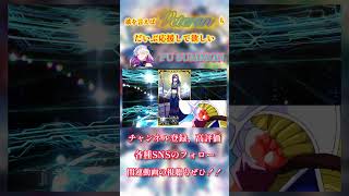 【FGO】カーマちゃんの耳元ささやき応援は万病にキくってそれ1番いわれてるから【新米マスター応援キャンペーン2026】 #fategrandorder
