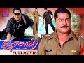 Real Star Srihari Telugu Action Movie | Srihari | Meghana Naidu | Telugu Cinema Zone