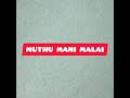Muthu Mani Malai