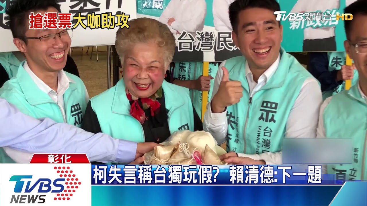 搶攻立委選票 藍、綠、白大咖輪流輔選
