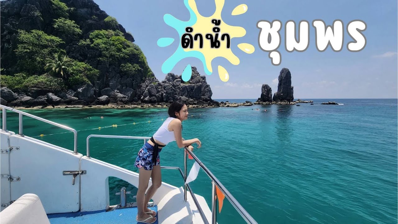 Ko Ngam Yai And Ko Ngam Noi