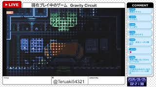 【Gravity Circuit】今日はエンディングまで行けるのか？
