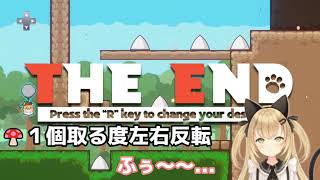 【切り抜き】初見殺し？！鬼畜ゲーRUKIMIN's Disappointing Adventure! ~SHOBOMI AND THE PHANTOM RUINS~