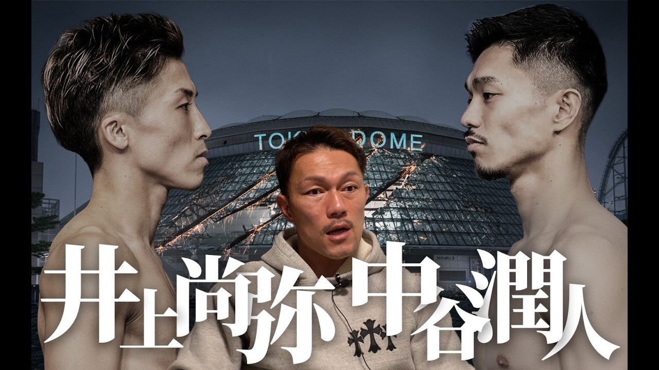 東京大決戦を語る