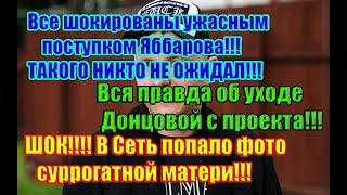 Дом 2 Новости 18 Декабря 2018 (18.12.2018) Раньше Эфира