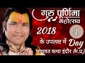 Shrimad Bhagwat Katha Day 4 Part 1 Indore Shri Rajesh Shastri Ji Maharaj