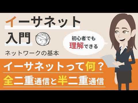 ギガビットイーサネットについて詳しく解説