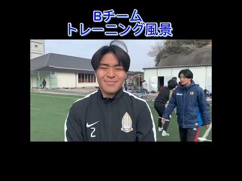 【Bチームの日常】2024年3月1日（金）国際武道大学男子サッカー部