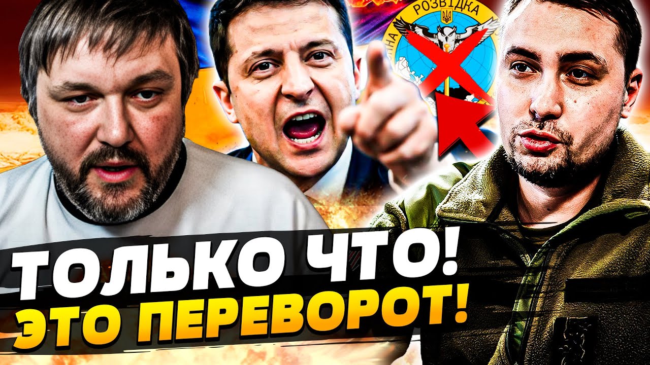 🛑МИНУТУ НАЗАД! СРОЧНЫЙ ПРИКАЗ ЗЕЛЕНСКОГО! БУДАНОВ НЕОЖИДАНО ЗАЯВИЛ: ЭТО ПРИ