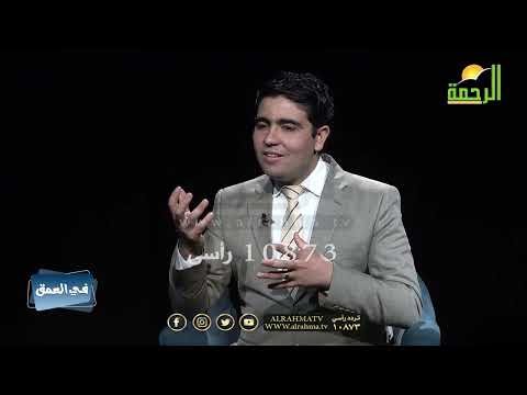 كيفية مواجهة ال,,,تحـ  ــرش فى العمق محمد الشاعر