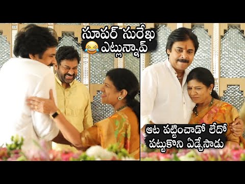 SUPER SUREKHA😂: Pawan Kalyan Making FUN On Surekha Infront Of Chiranjeevi | Ram Charan | DC