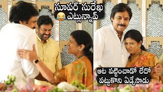 Download lagu SUPER SUREKHA😂: Pawan Kalyan Making FUN On Surekha Infront Of Chiranjeevi | Ram Charan | DC mp3