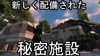秘密施設を発見「7 Days to Die DarknessFalls」PC/Live #13